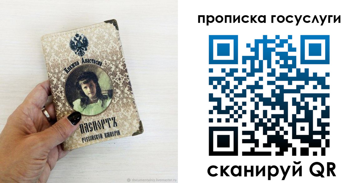 временная прописка в Бронницах