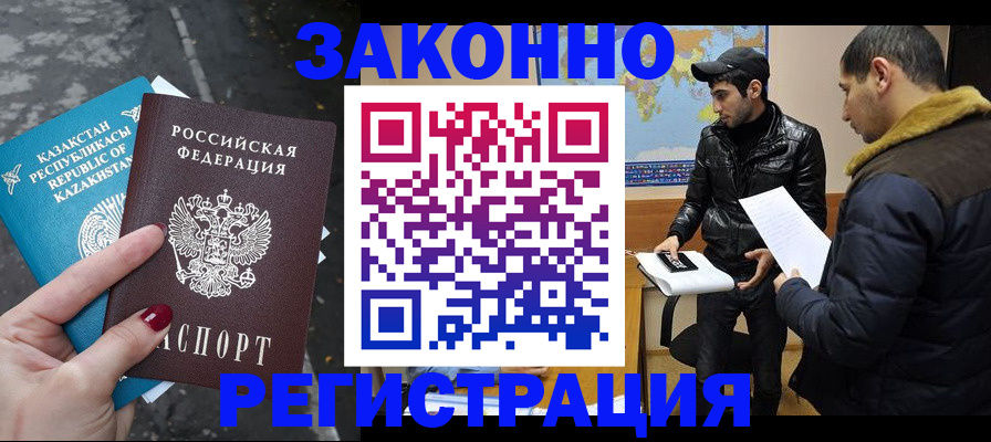 прописка для школы в Бронницах
