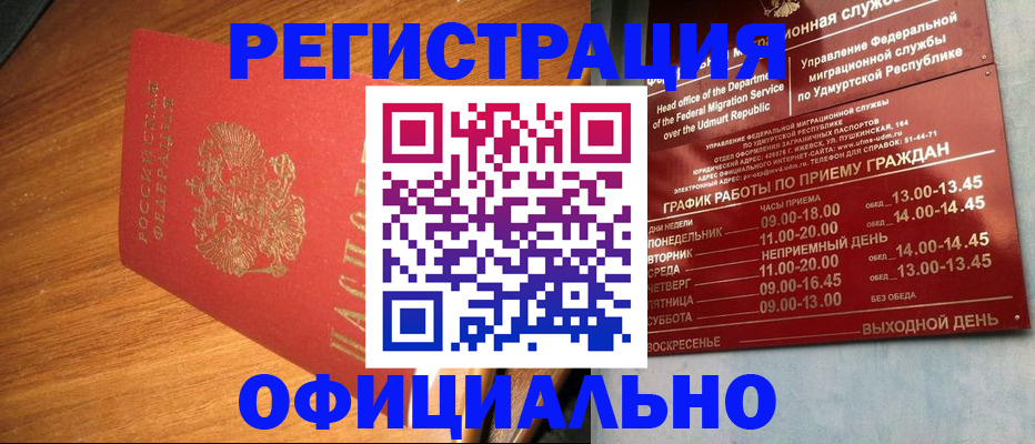 временная регистрация в квартире в Бронницах